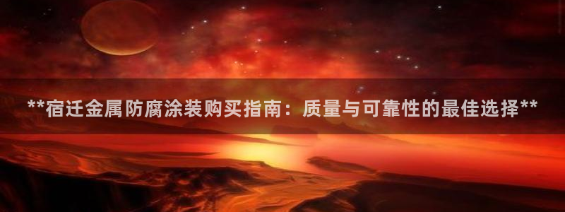 美高梅娱乐直营