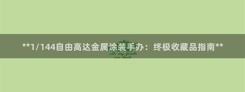 美高梅酒店哪些城市有