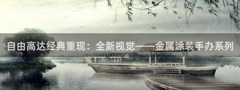 美高梅风水
