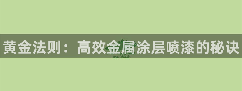 美高梅中国何超琼