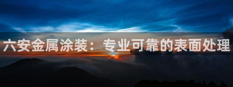 美高梅提现成功却没有到账