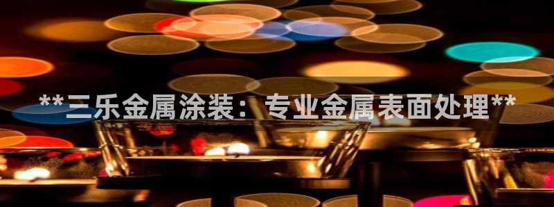 美高梅会员等级怎么看