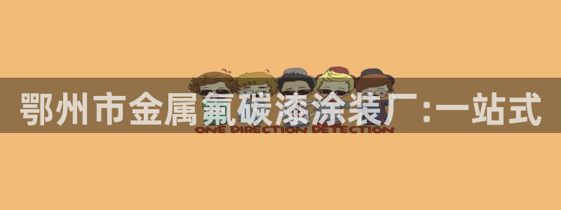 美狮美高梅酒店广告语