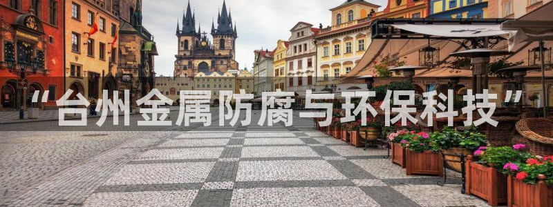 美高梅大酒店有多少分店