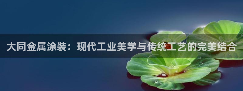 美高梅北京国际文化旅游发展有限公司官网