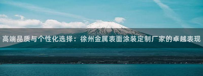 美高梅官网正网