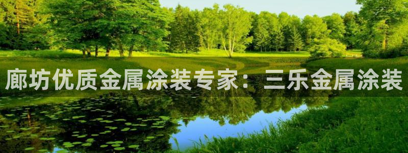 美高梅网投总站