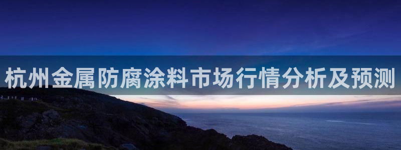 美高梅官网国际亮点