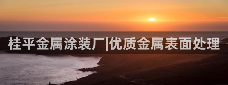 美高梅游戏平台官网下载