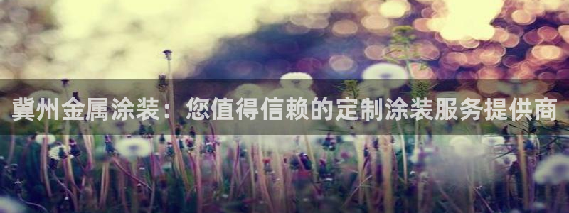 美高梅游戏平台官网下载