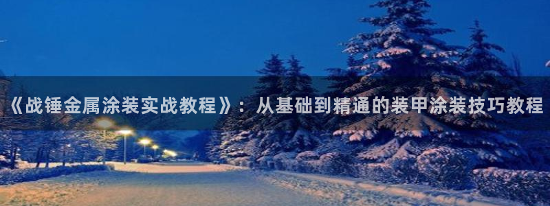 美高梅别墅是精装吗还是明装