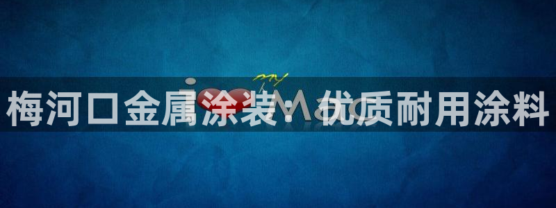 美高梅酒店填海